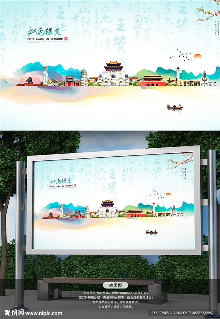 保定市