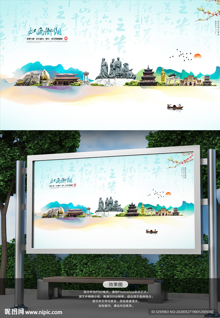 衡阳市