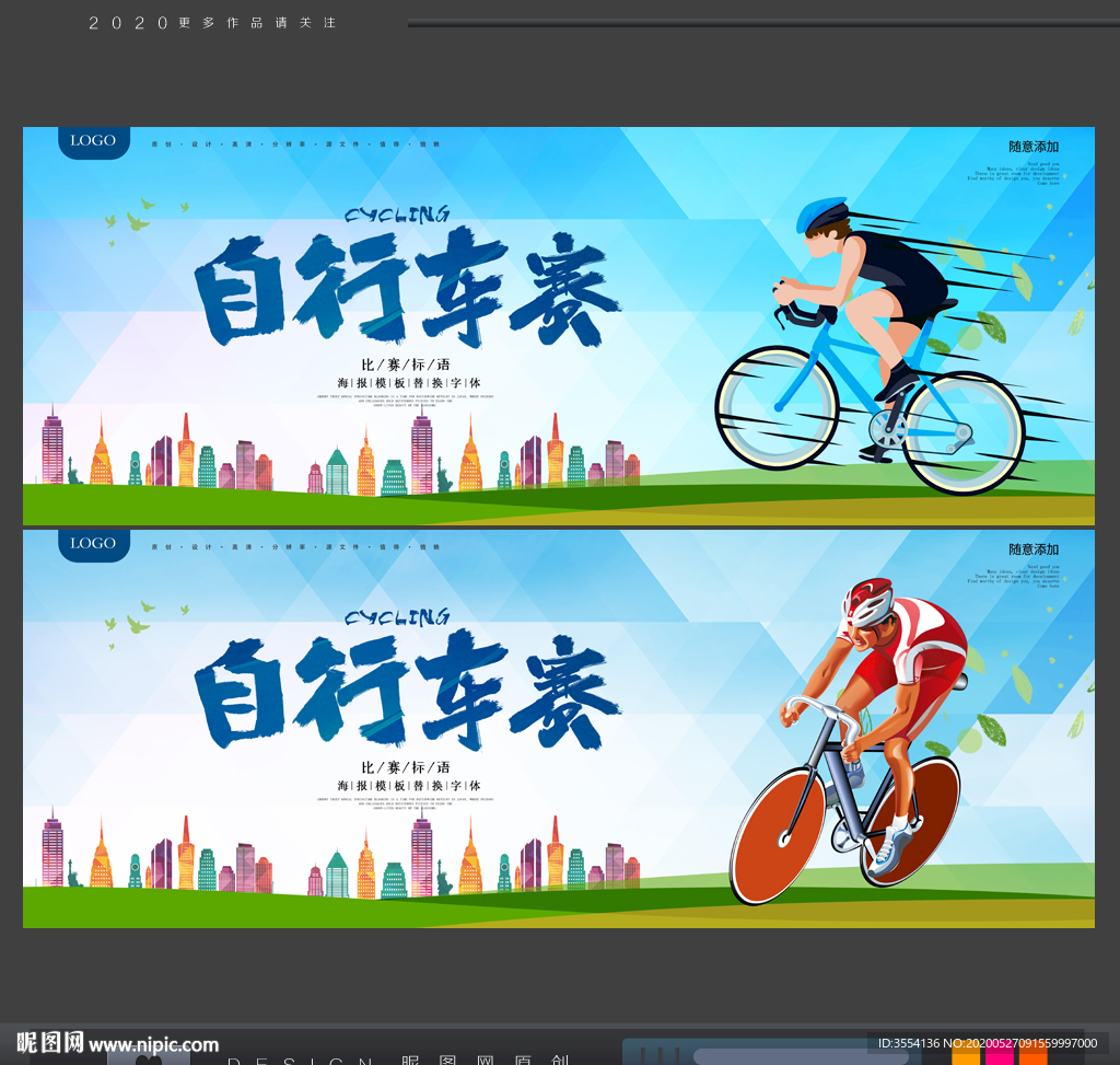 自行车赛