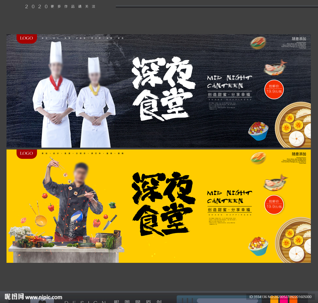 深夜食堂