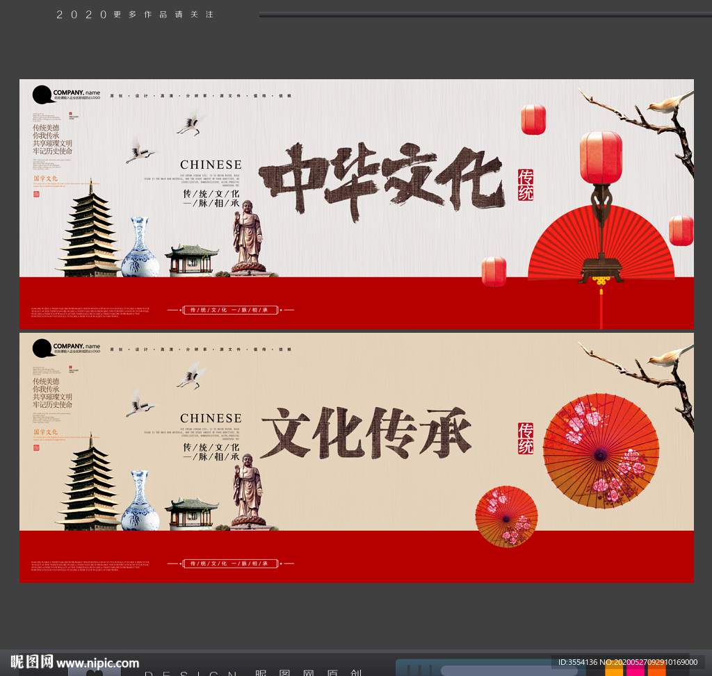 中国文化