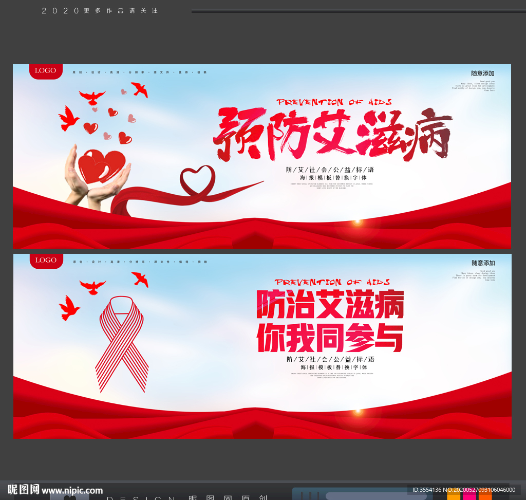 艾滋病