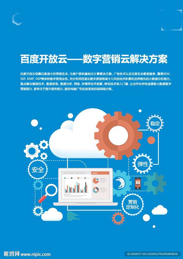 互联网扁平插画