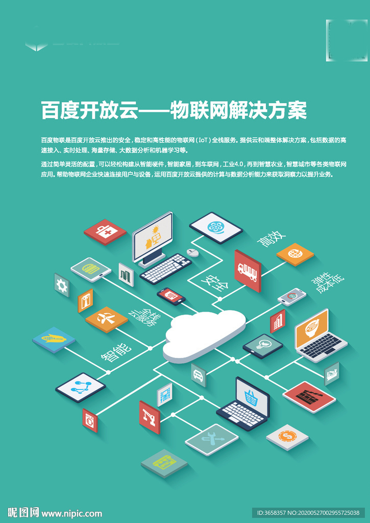 互联网扁平插画