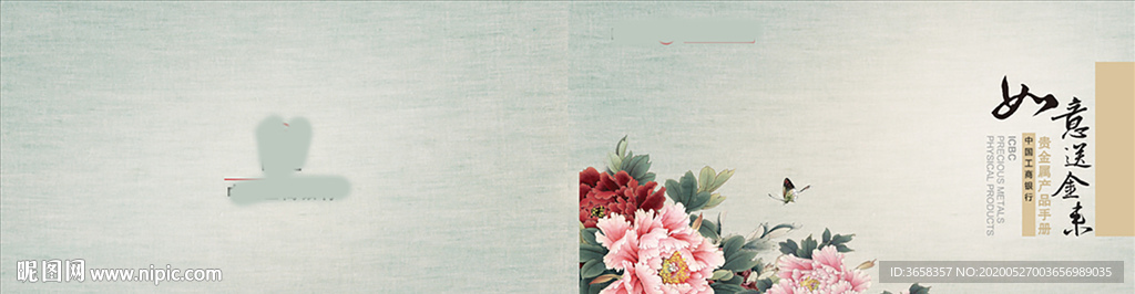 中国风画册