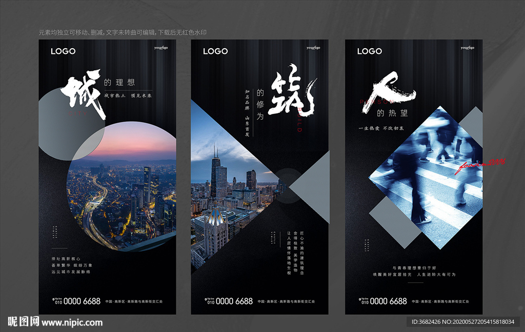 地产价值系列