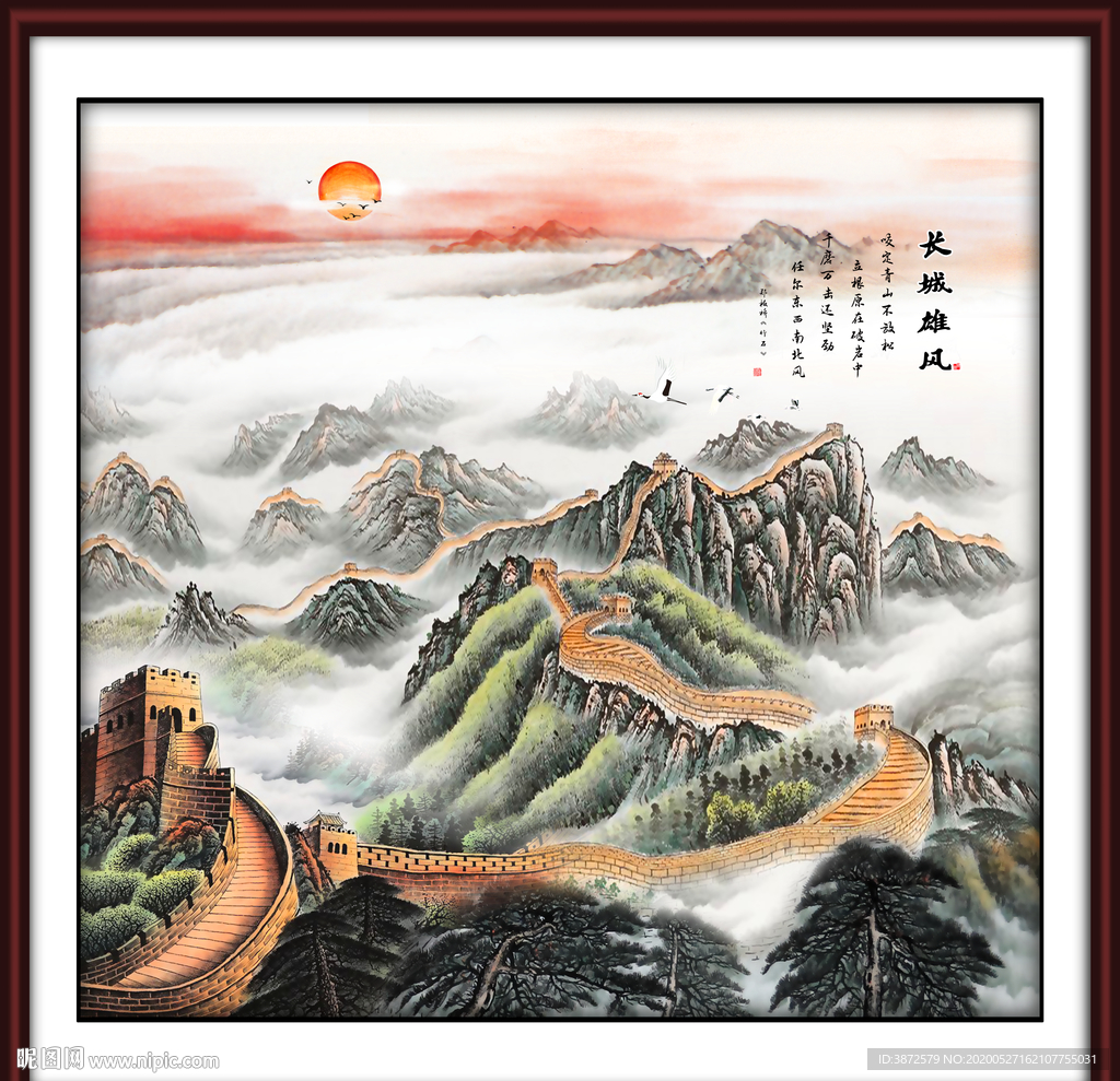 长城国画长城