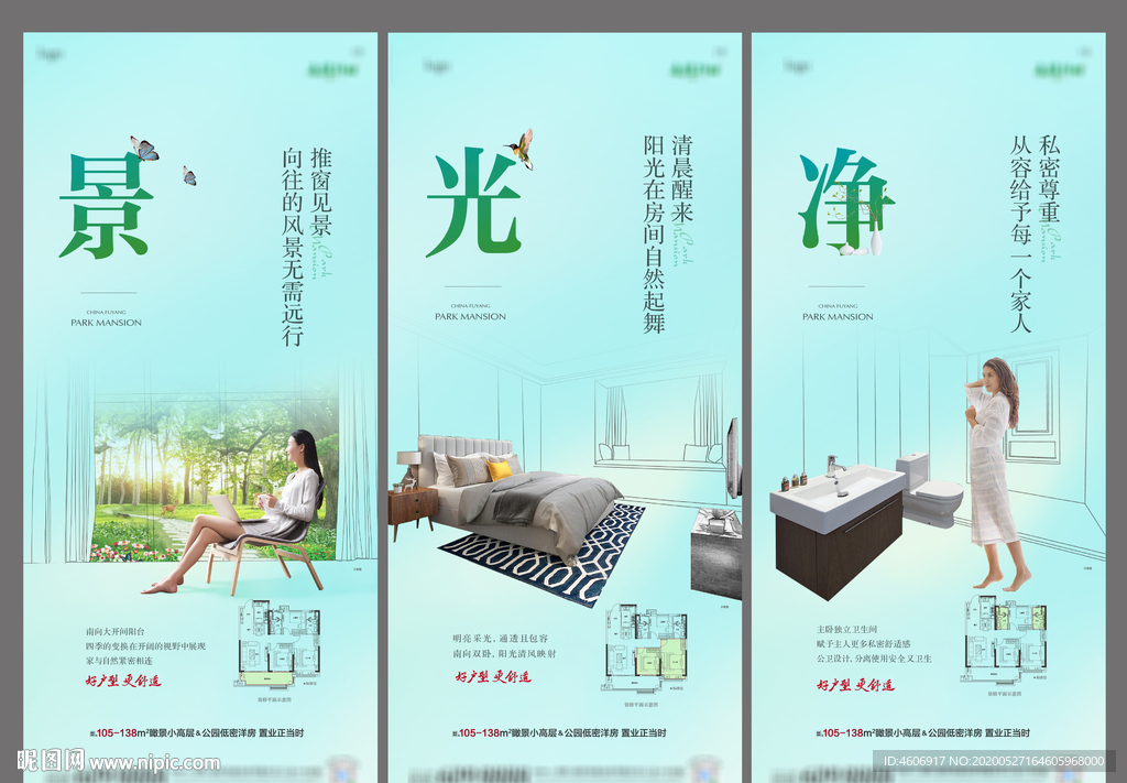 地产户型价值