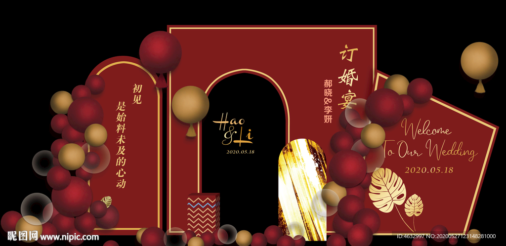 订婚宴