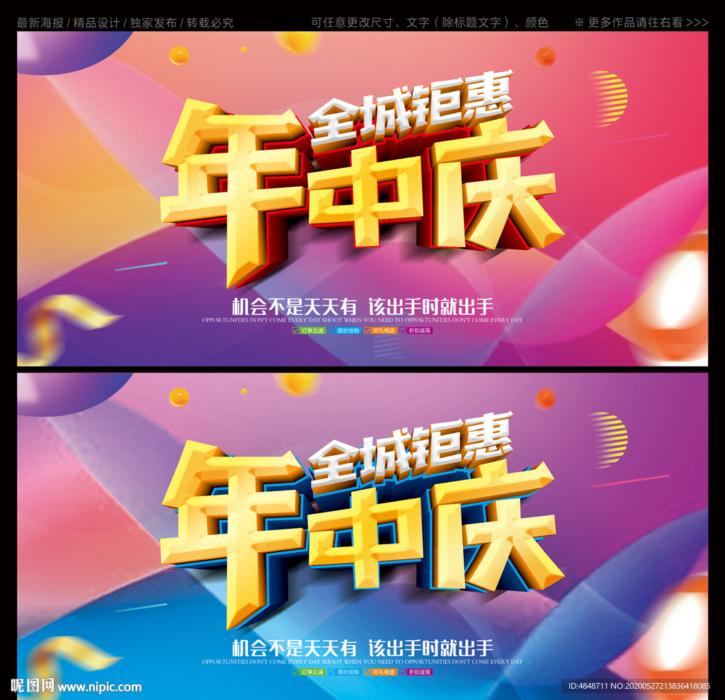 年中庆