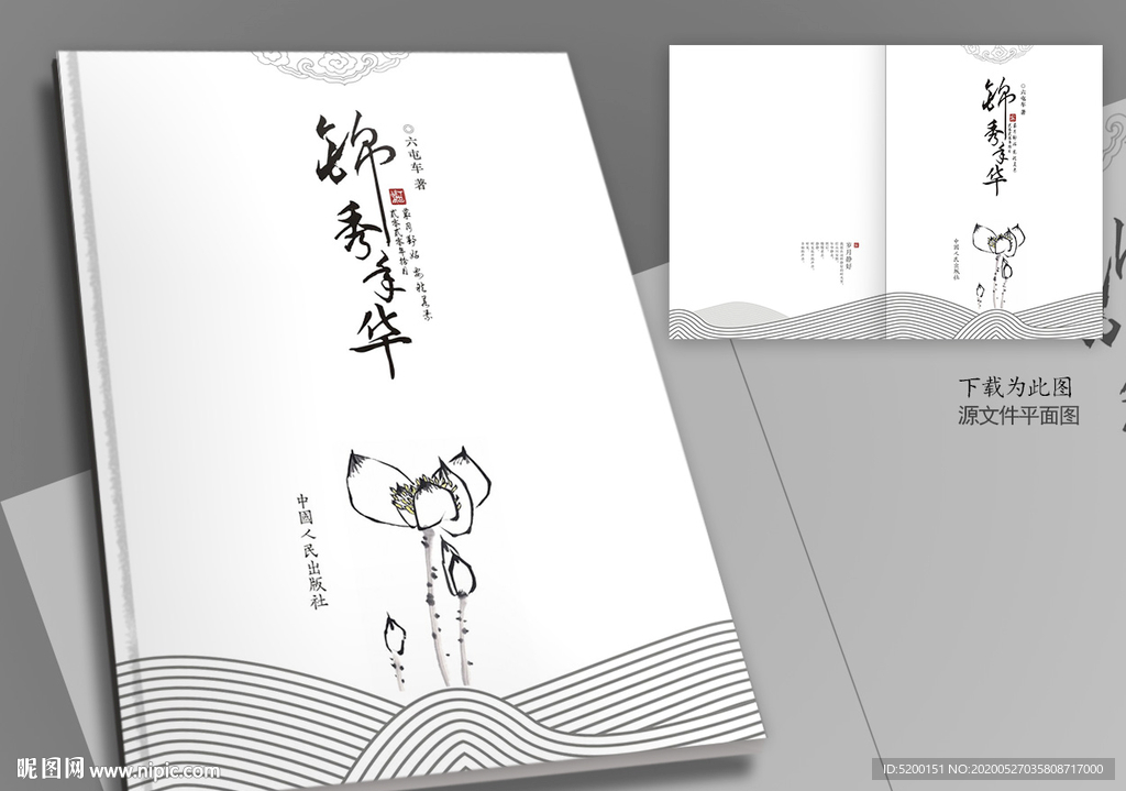 作品集封面