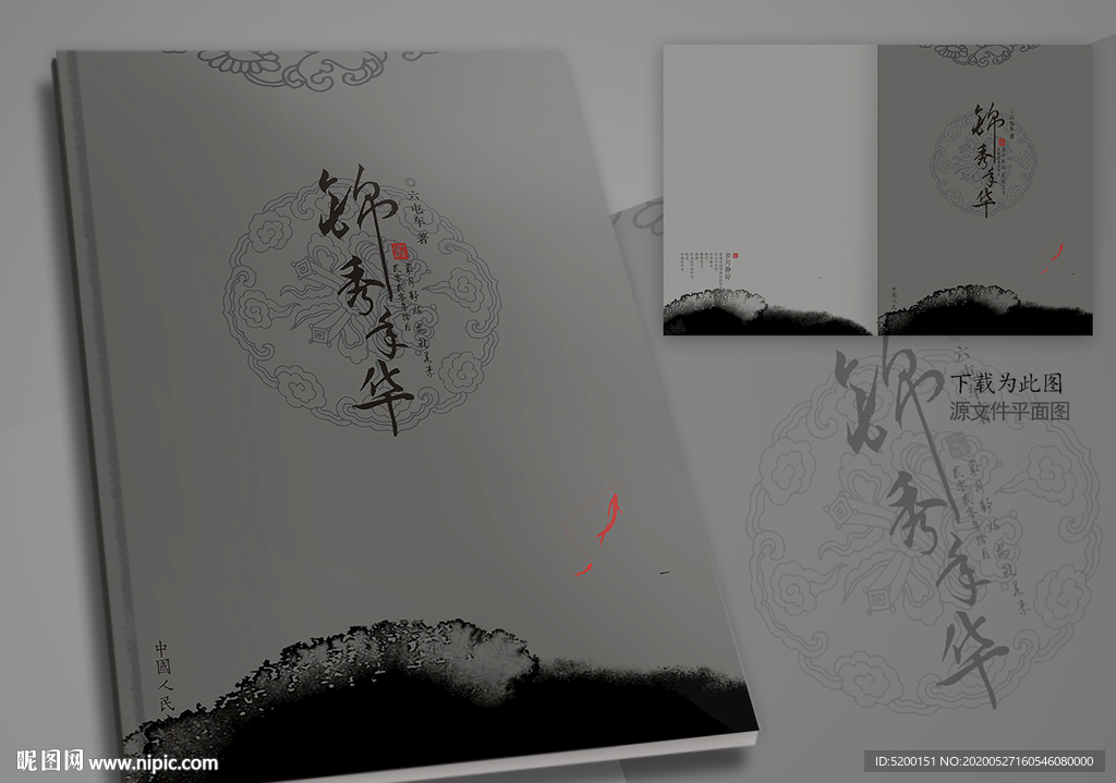 作品集封面