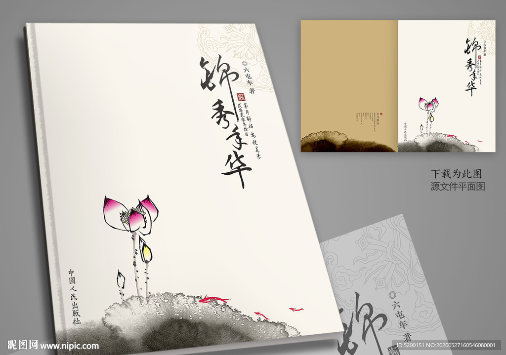 作品集封面