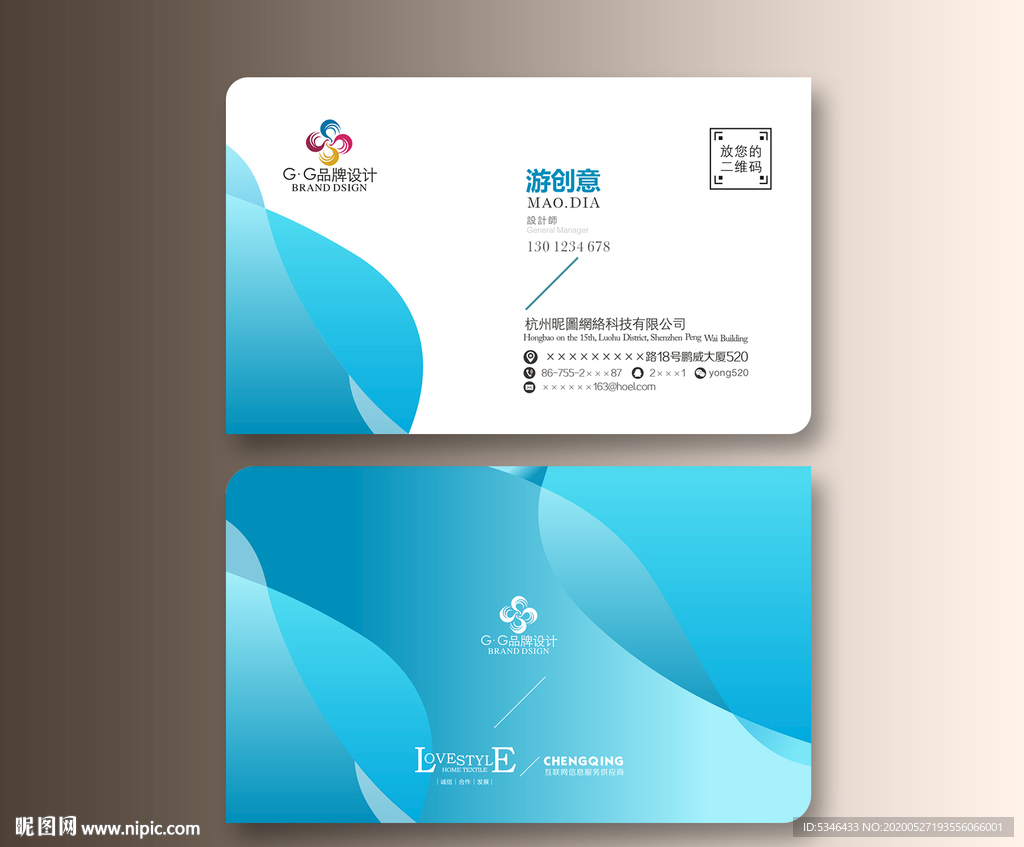 浅蓝名片 时尚流行名片