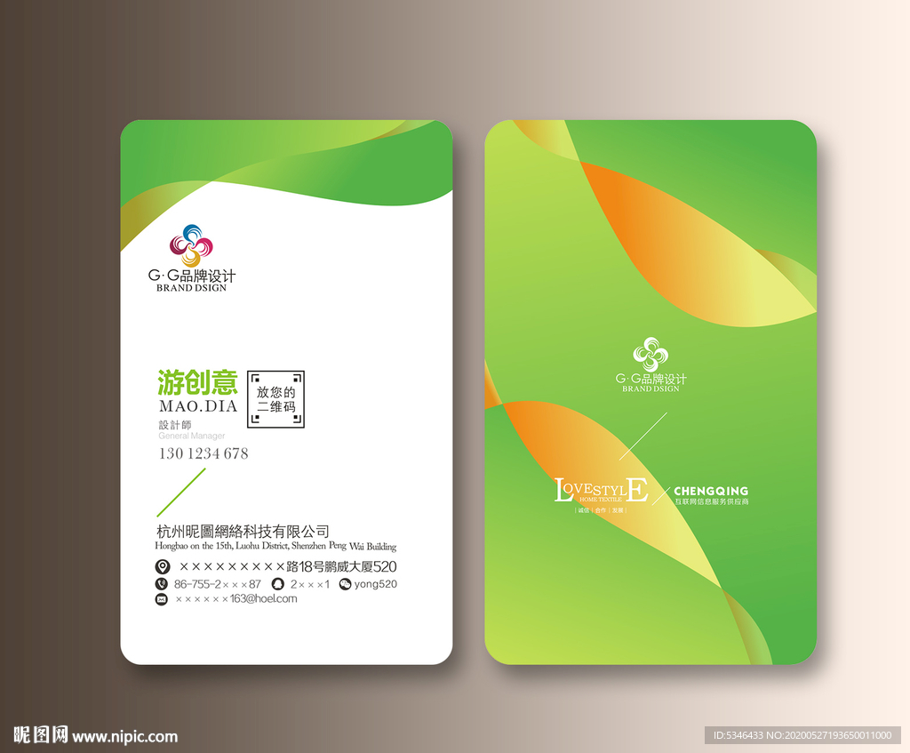 绿色高档名片 时尚环保名片