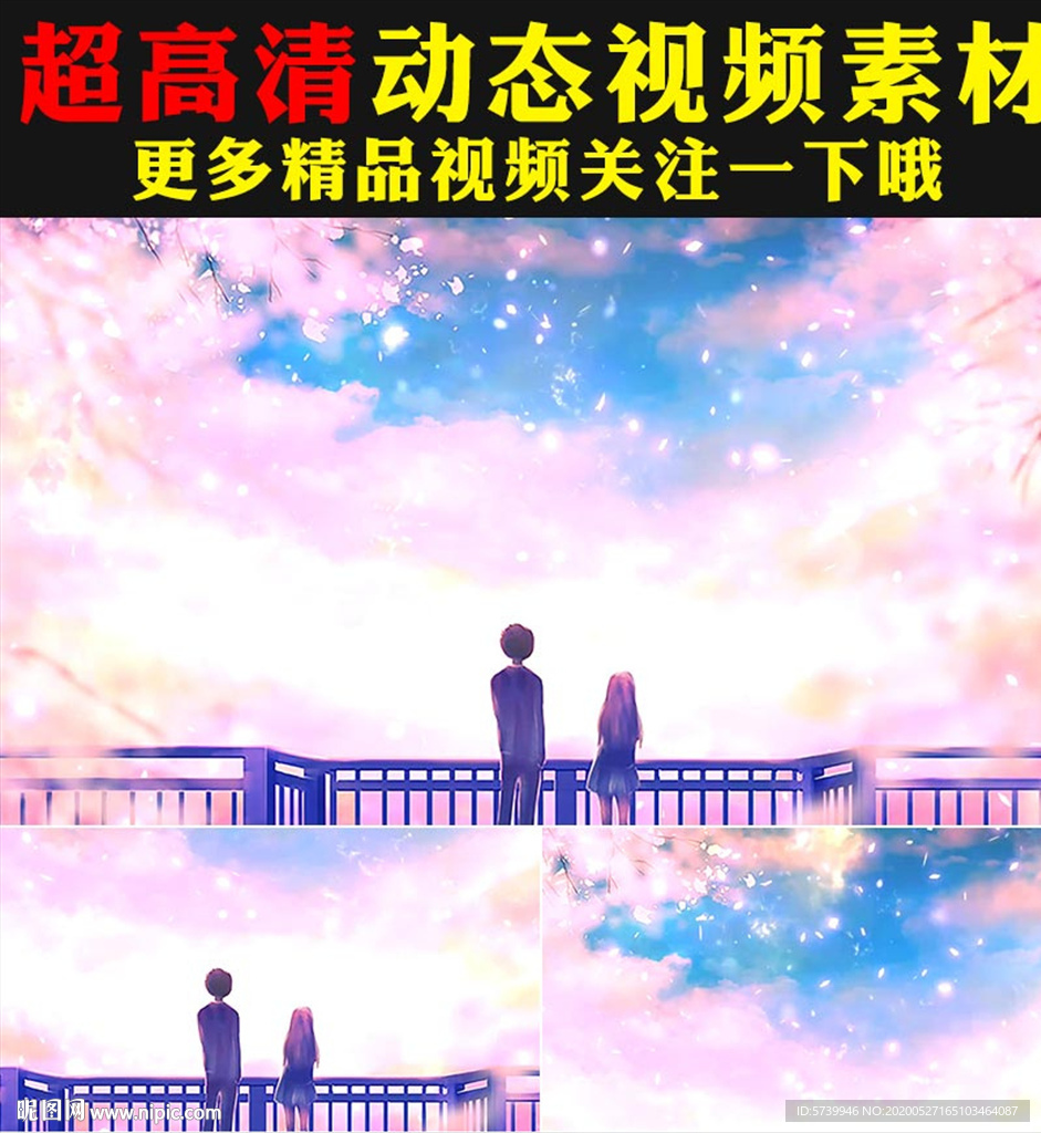 粉色浪漫爱情情侣天空壁纸视频
