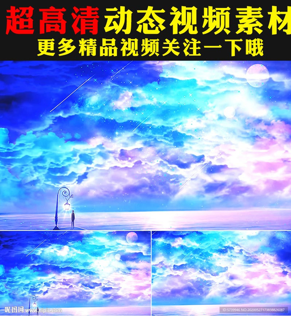 唯美蓝天天空祥云动态视频素材