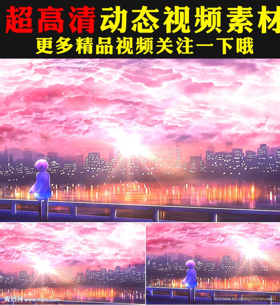粉色天空流星星星闪烁唯美视频