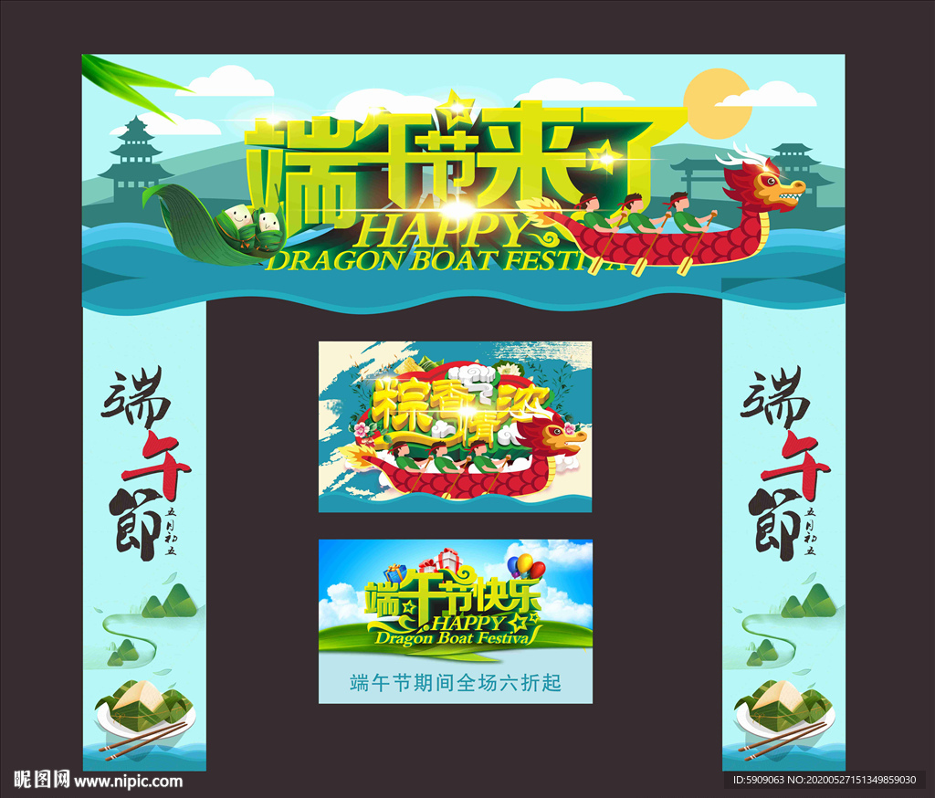端午门头包柱