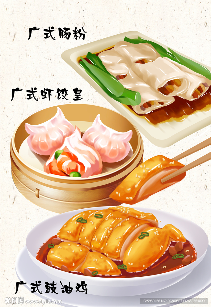 手绘广东美食