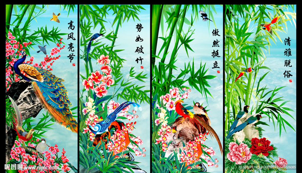 竹报平安