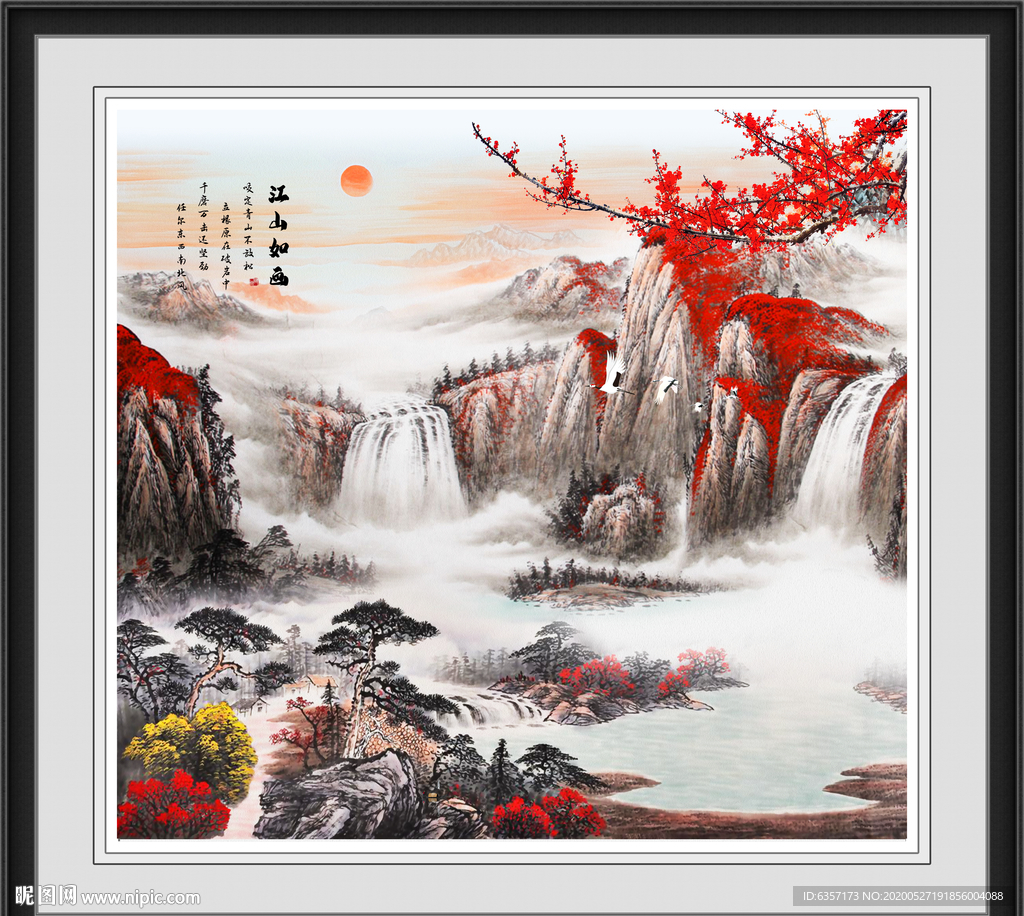 江山如画