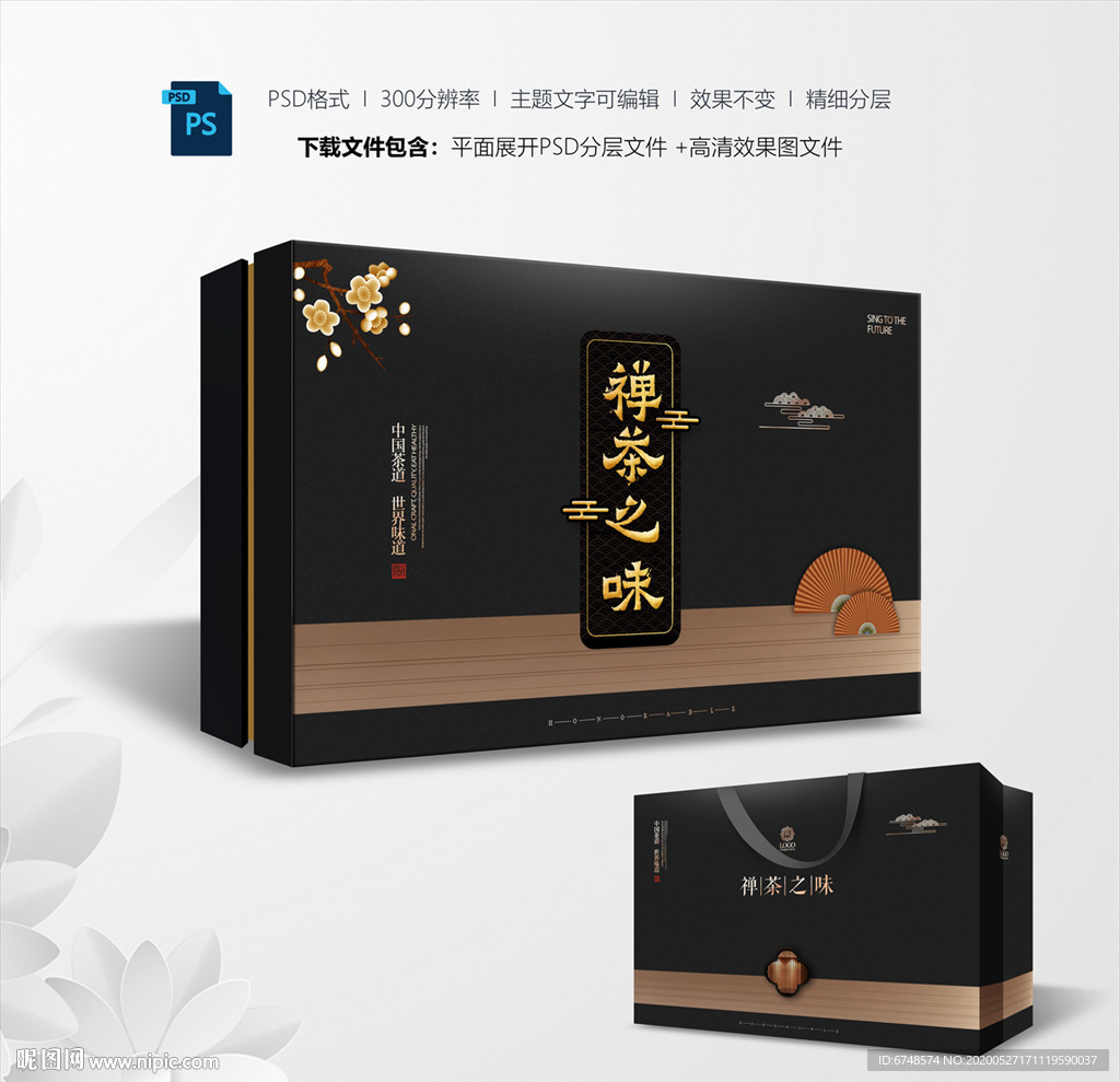 茶叶包装
