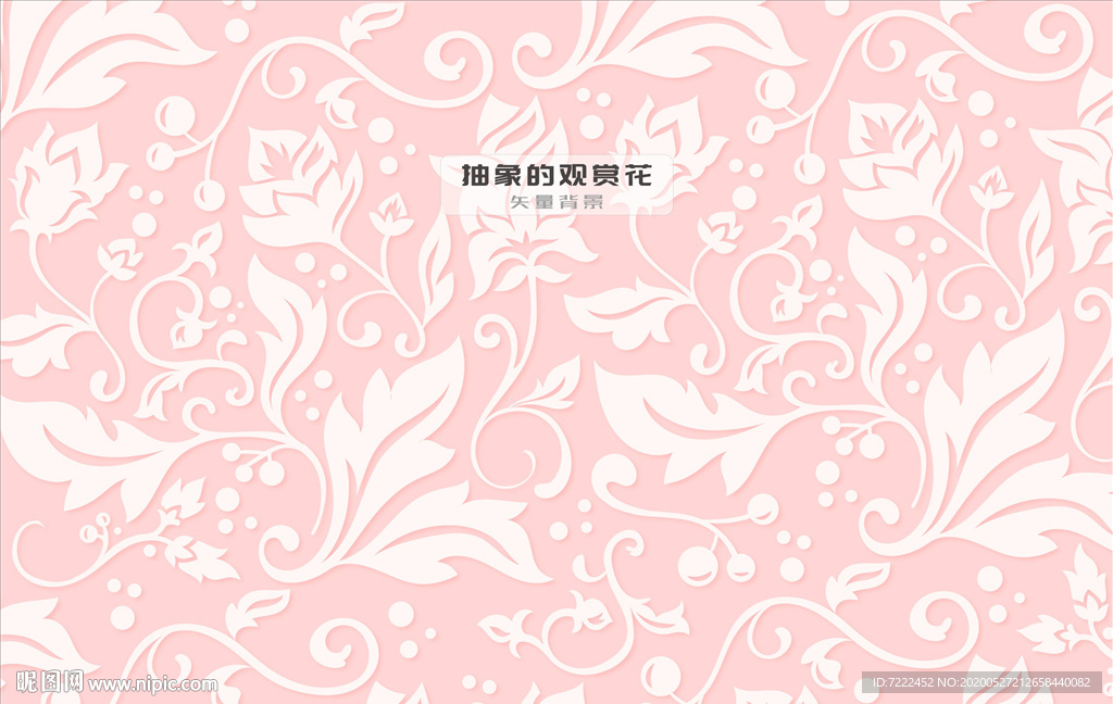 观赏花矢量底纹