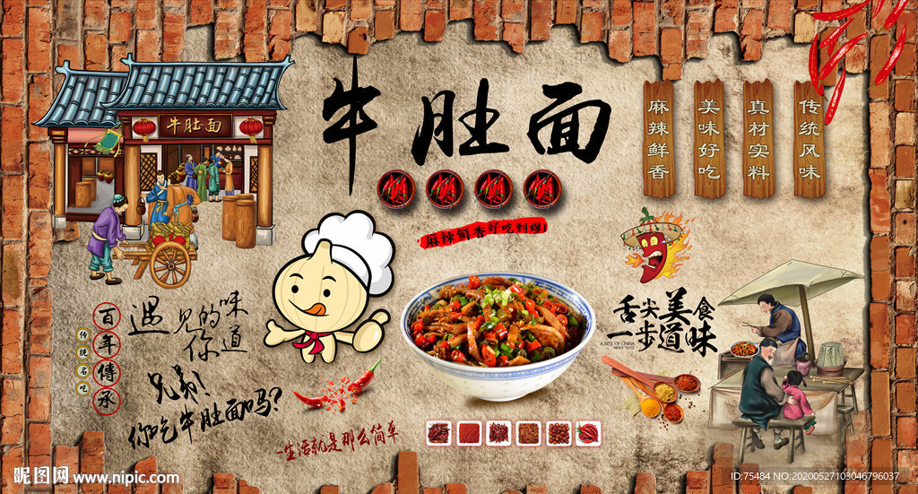 牛肚面背景墙
