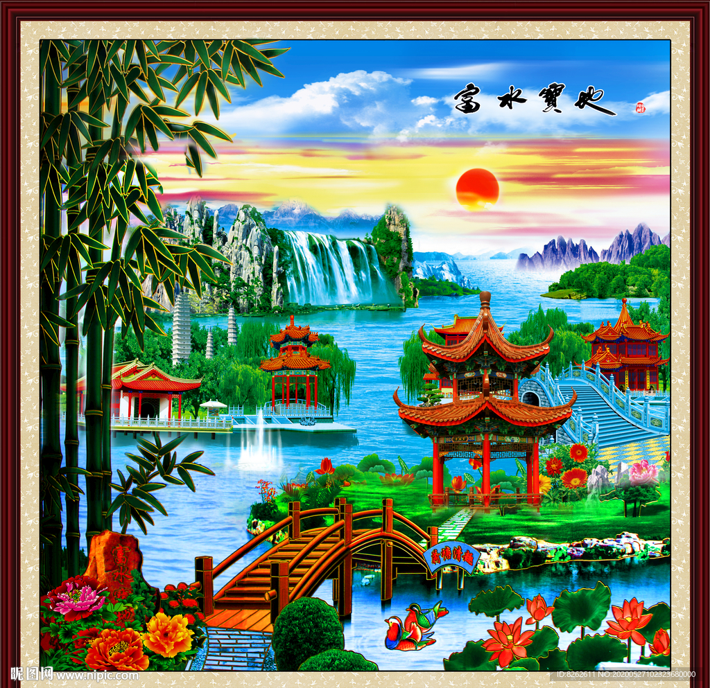 壁画 富水宝地