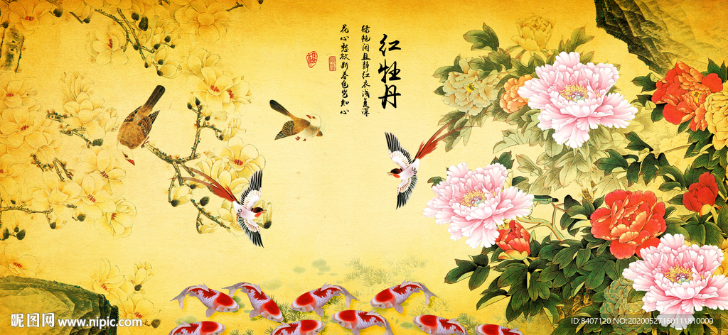 牡丹九鱼图