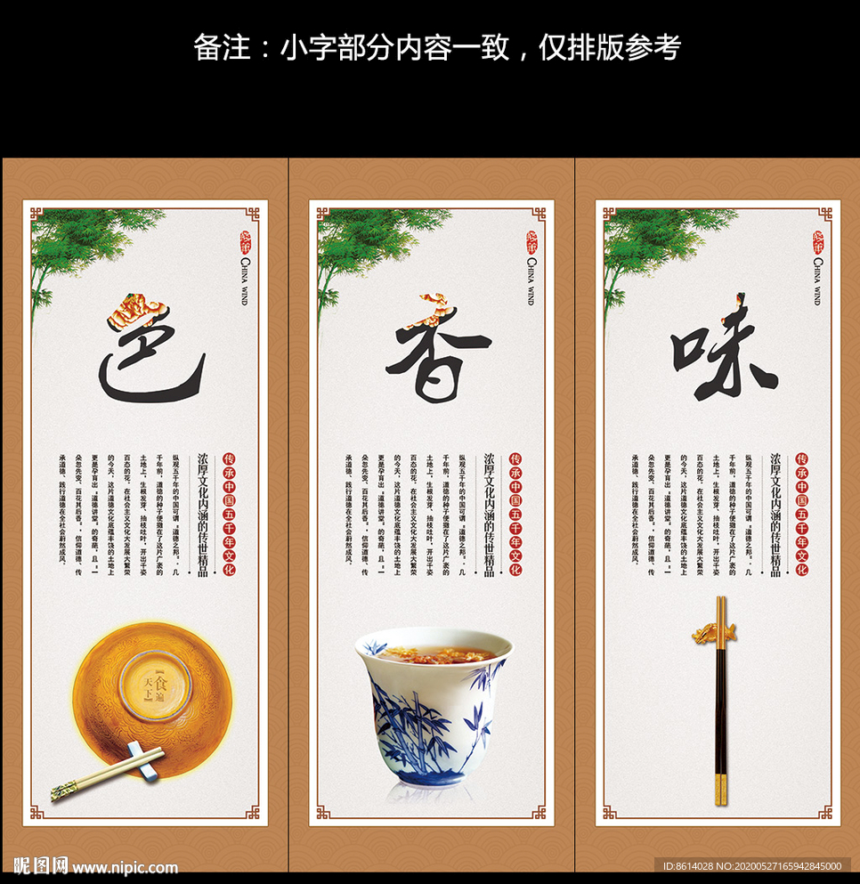 舌尖上的美食挂画