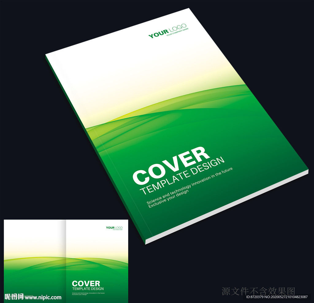 绿色画册封面