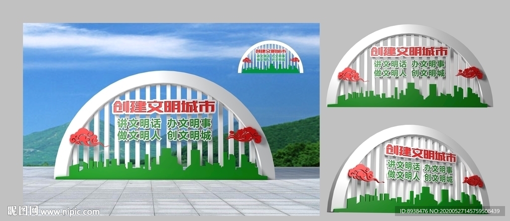 创文明城雕塑