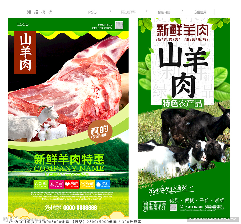 羊肉