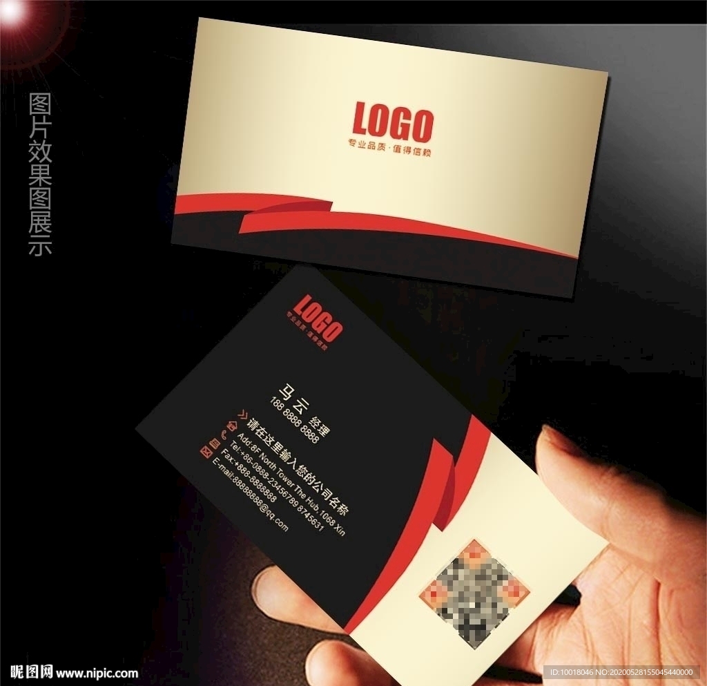 黑红色简约名片 高档名片 卡片