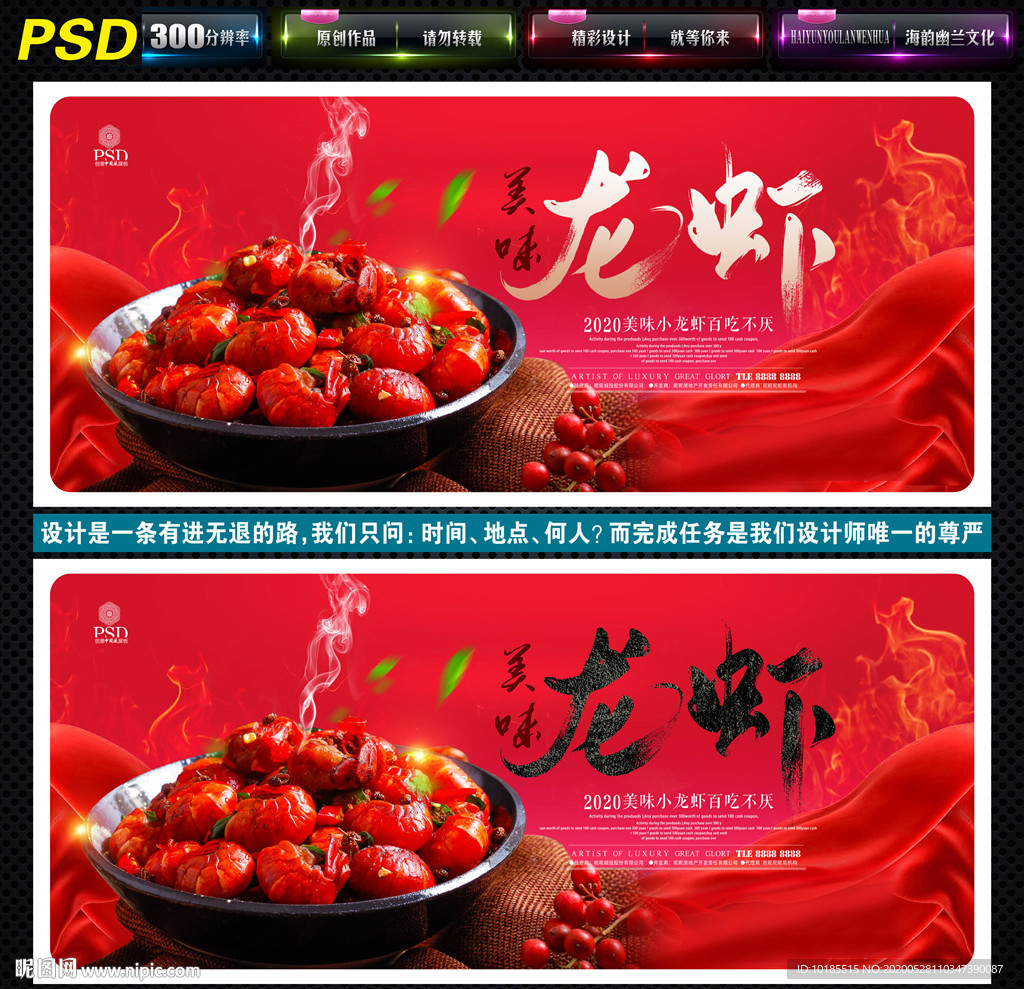小龙虾