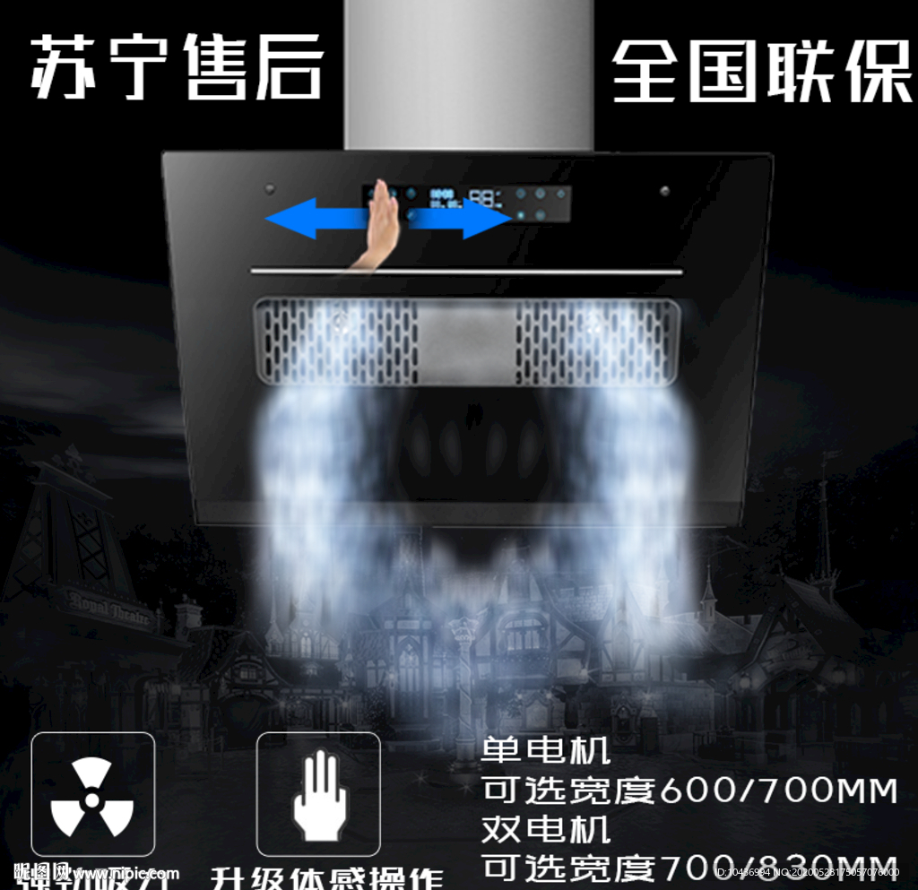 吸油烟机主图图片