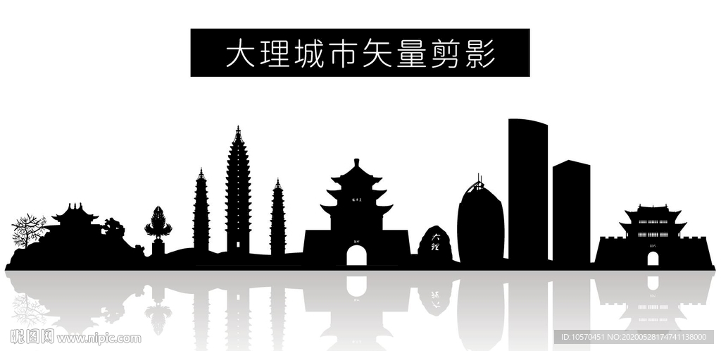 大理城市矢量剪影