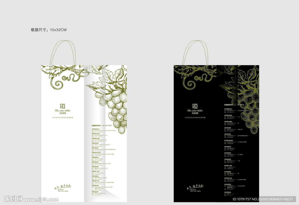 高档红酒手提袋