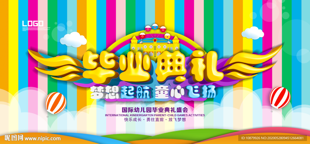 毕业典礼