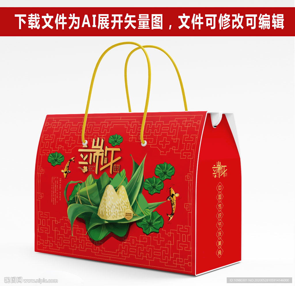 粽子包装 粽子礼盒