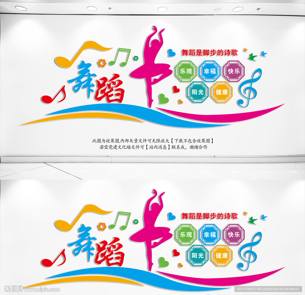 舞蹈室