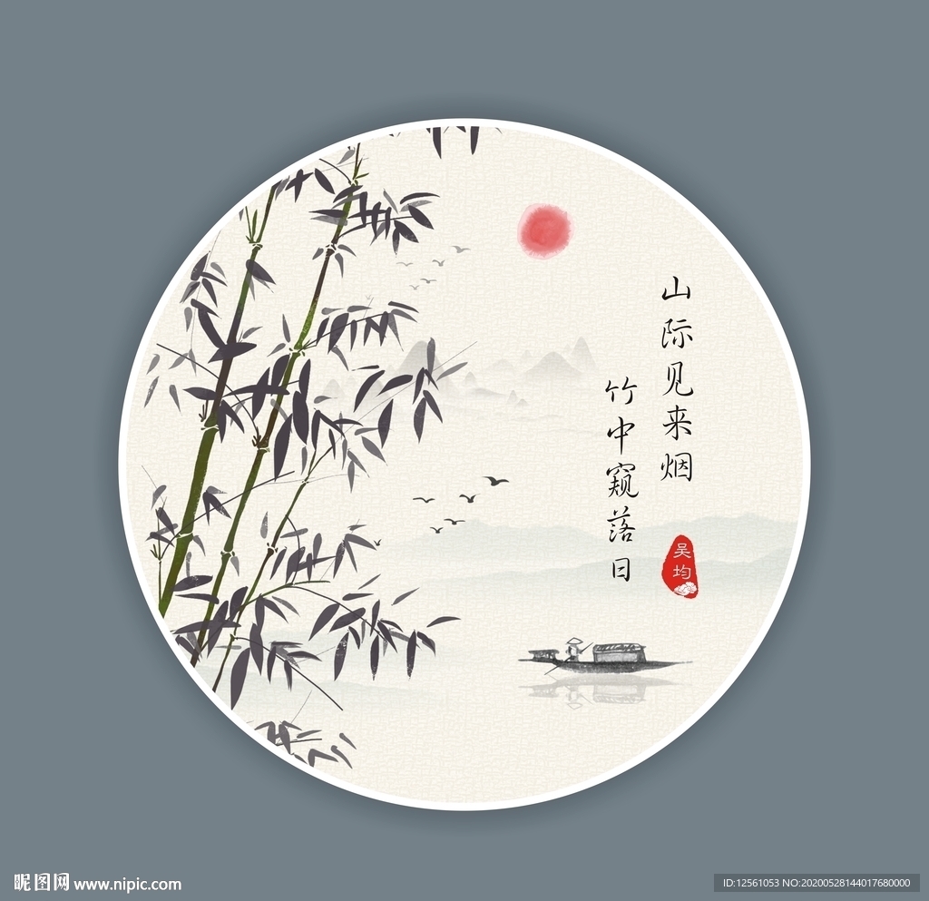 水墨画