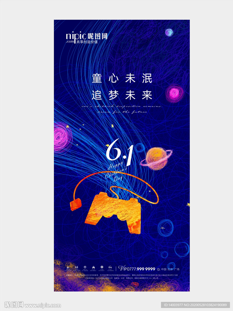儿童节微信