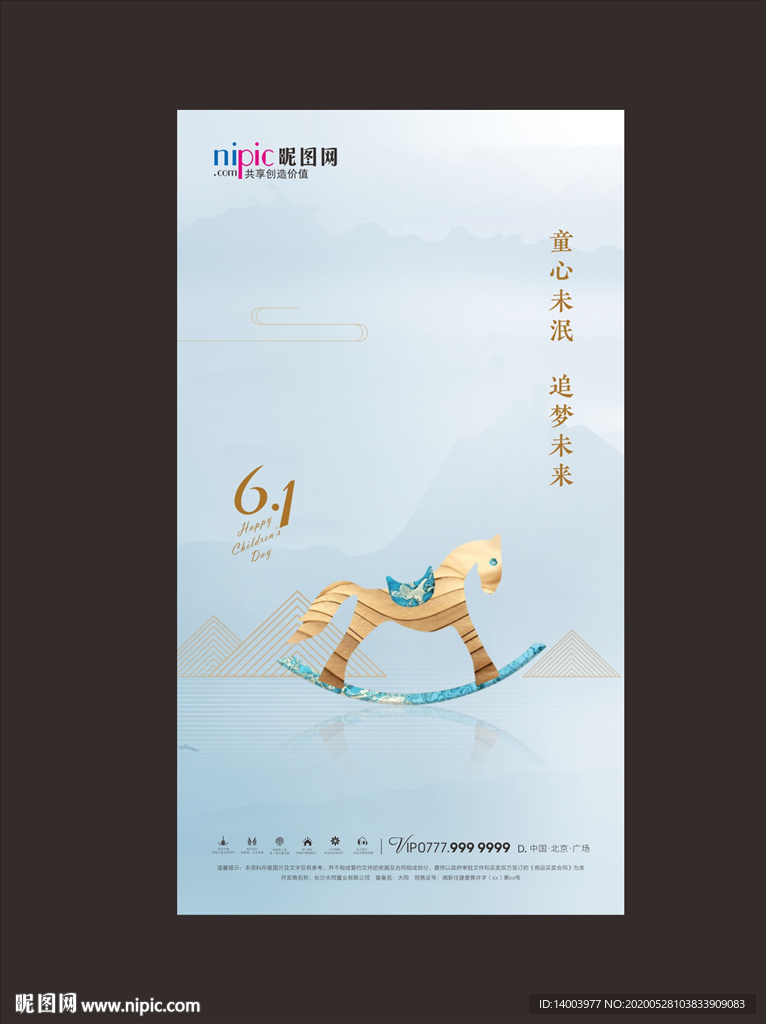 儿童节微信