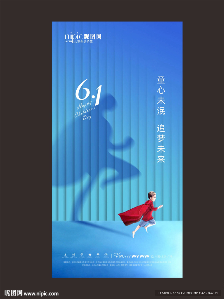 儿童节微信