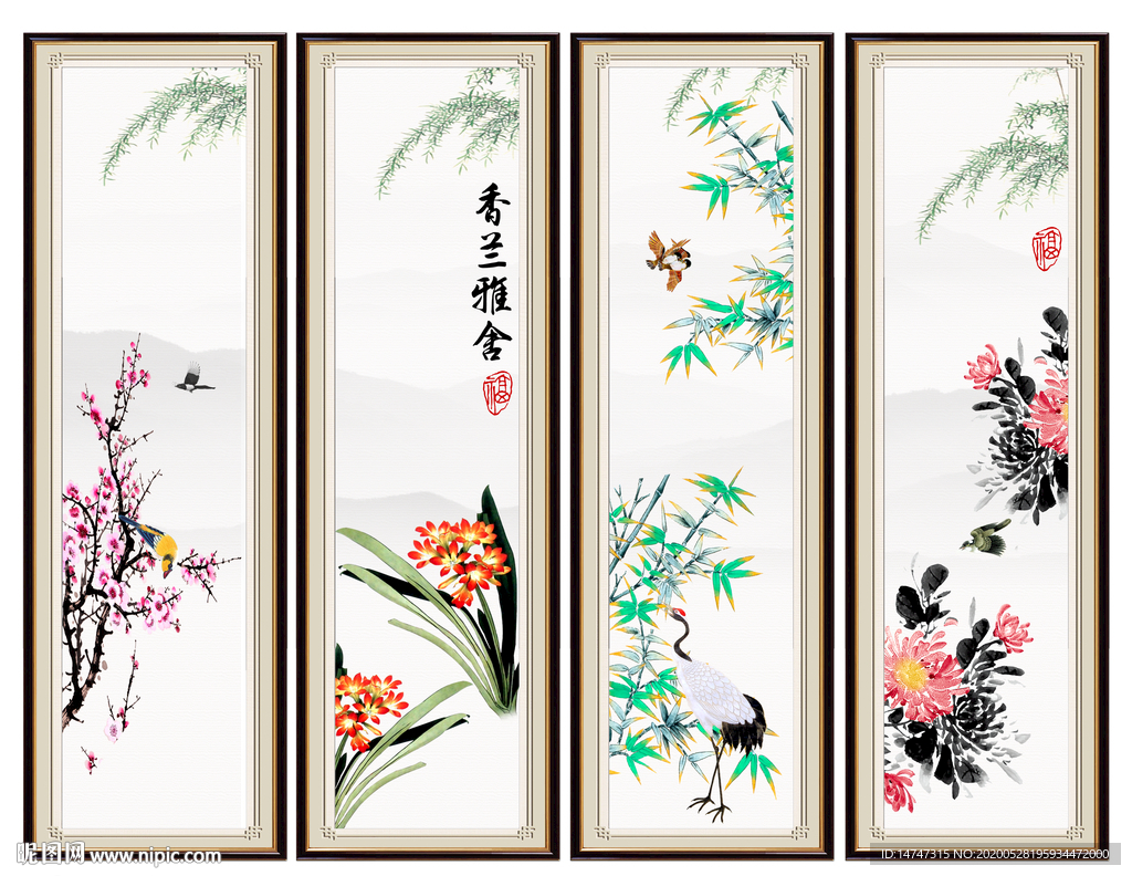 梅兰竹菊