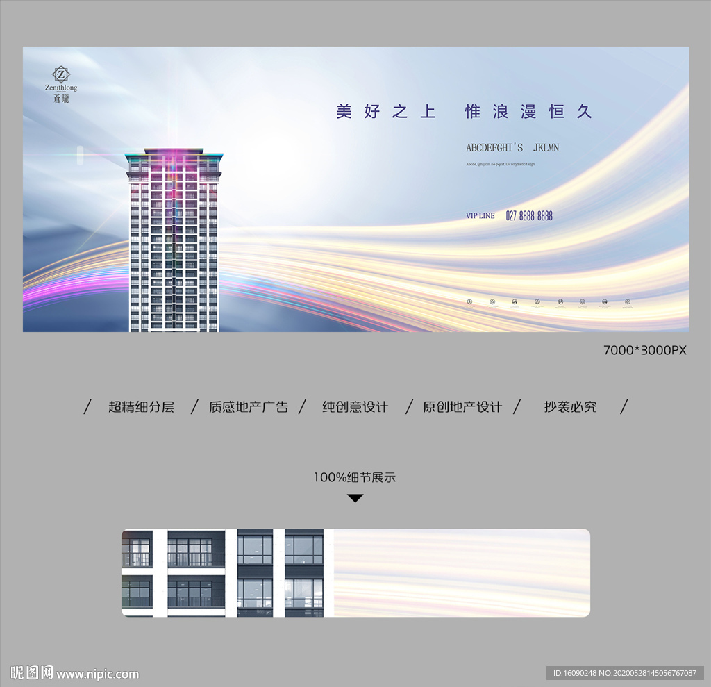 地产提案