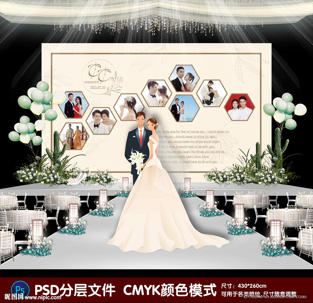 婚礼照片墙